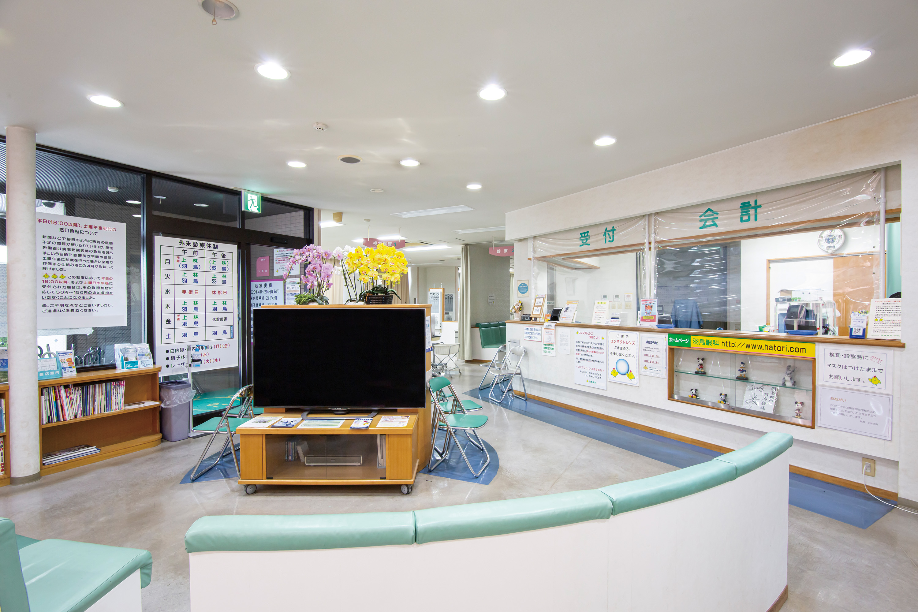 羽鳥眼科待合室の画像